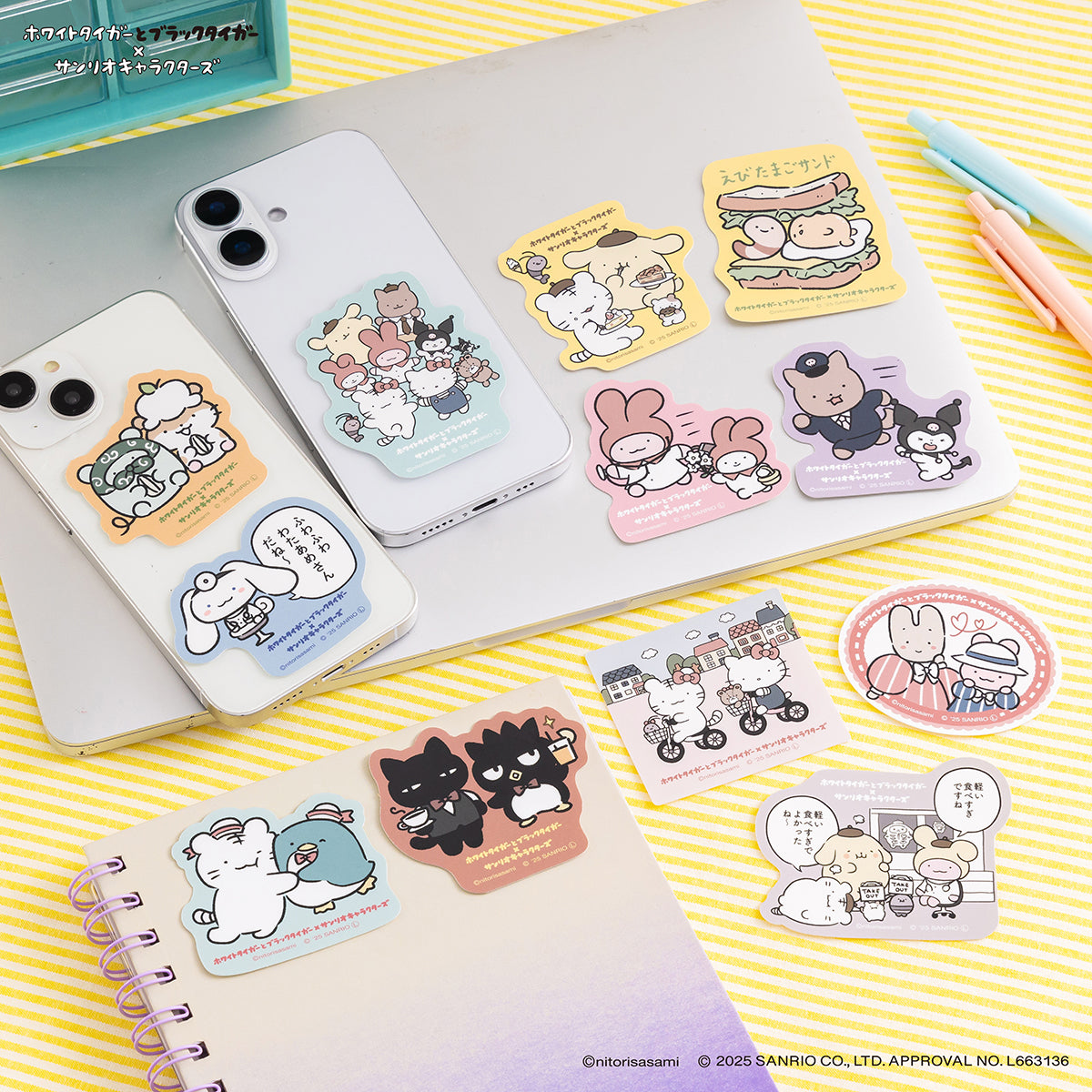 ホワイトタイガーとブラックタイガー×サンリオキャラクターズ スマホに貼れるサイズのステッカー(みんな集合)
