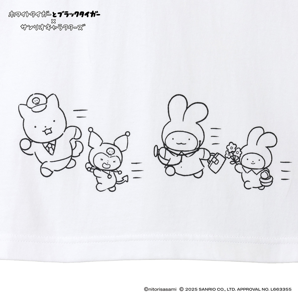 ホワイトタイガーとブラックタイガー×サンリオキャラクターズ Tシャツ みんな ホワイト