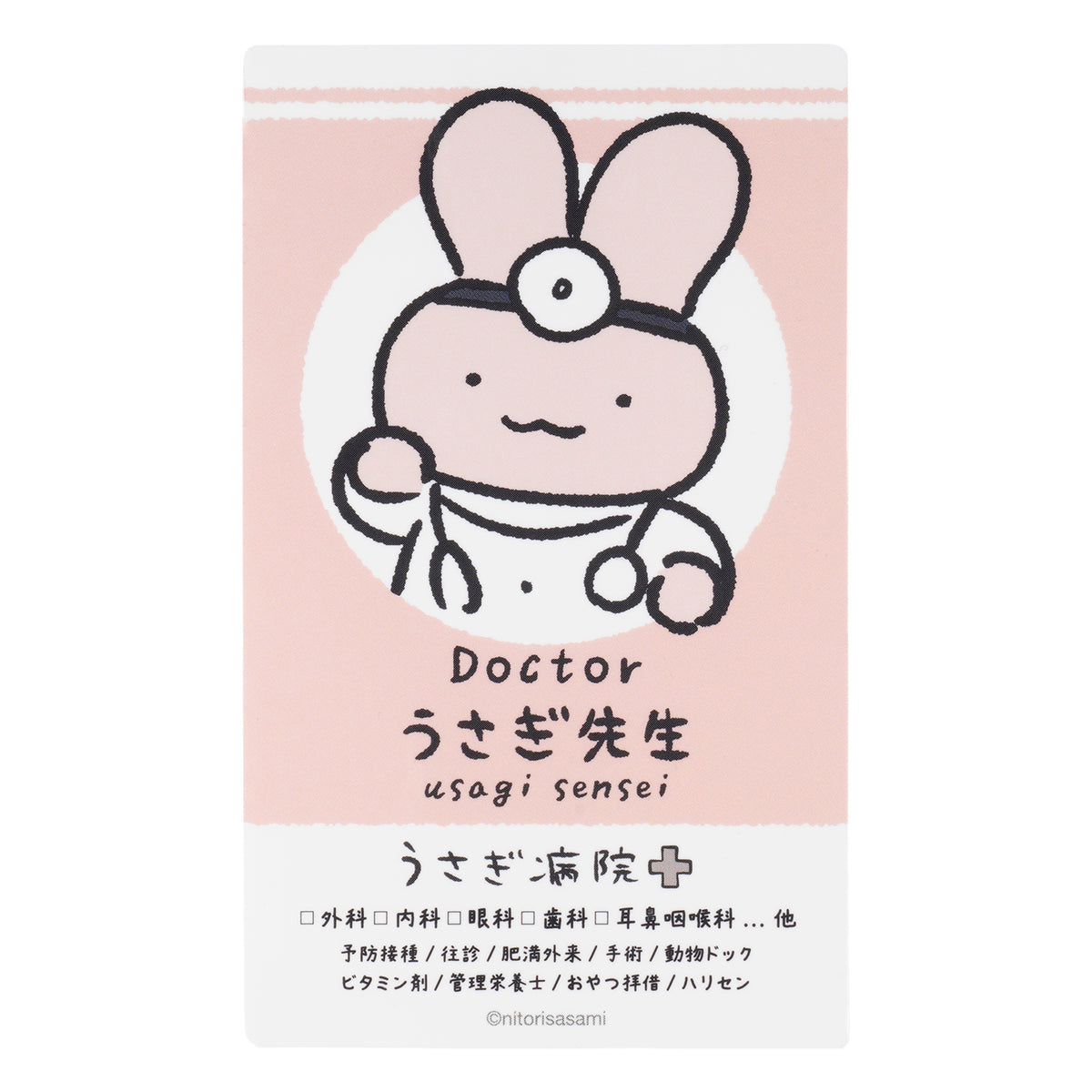 人物ステッカー　十月うさぎ様① C ＊ 十月うさぎ(エラさんのみ) 】 人物ステッカー まとめ売り - メルカリ