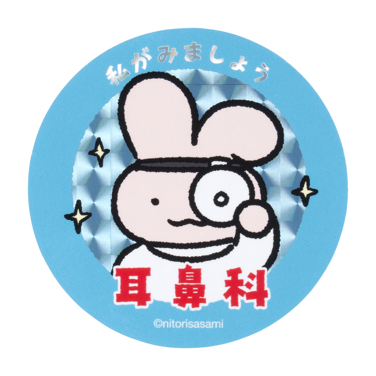 ホワイトタイガーとブラックタイガー うさぎ病院のホログラム