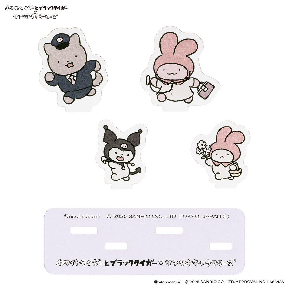 ホワイトタイガーとブラックタイガー×サンリオキャラクターズ レイヤーアクリルスタンド(おいかけっこ)
