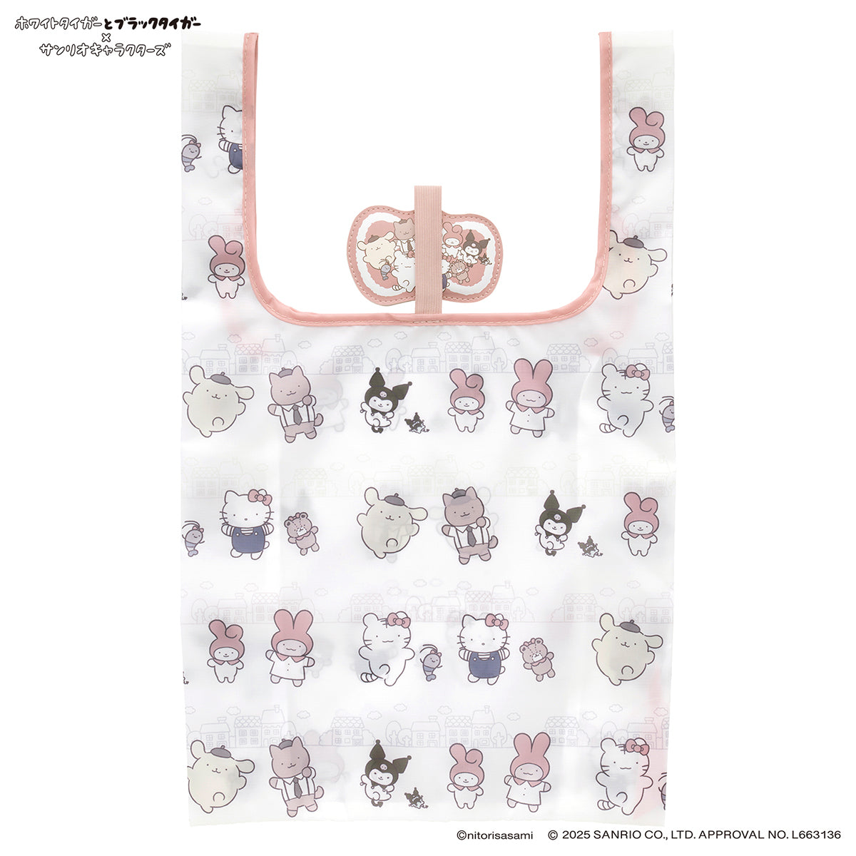 ホワイトタイガーとブラックタイガー×サンリオキャラクターズ 折り畳み