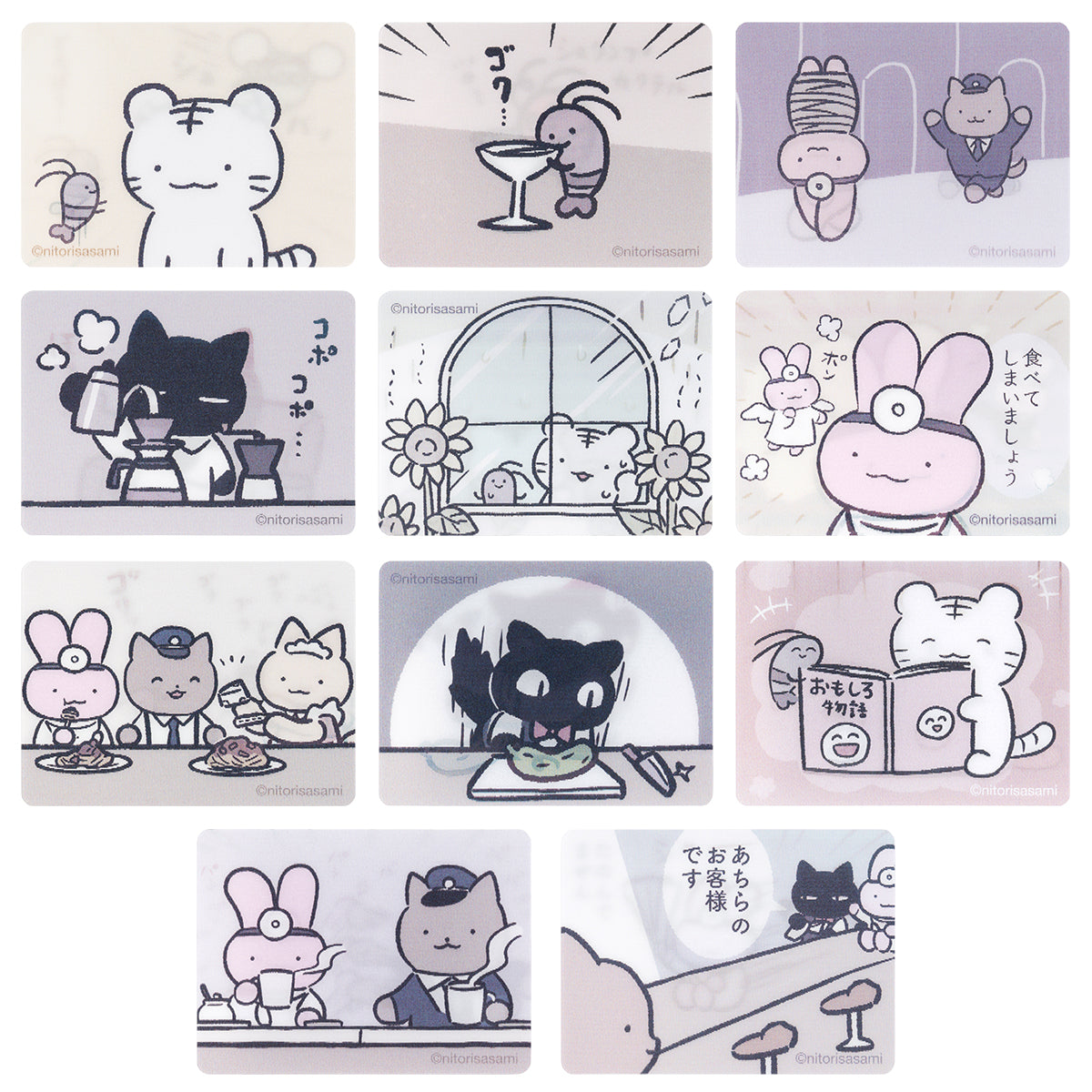 ホワイトタイガーとブラックタイガー トレーディングレンチキュラー