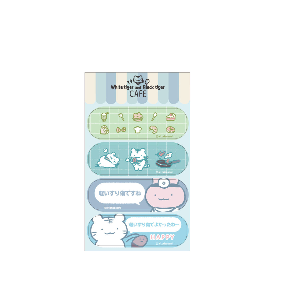 ホワイトタイガーとブラックタイガーカフェ 絆創膏風ステッカー(ブルー