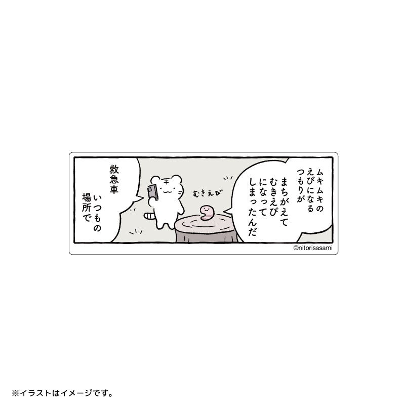 ホワイトタイガーとブラックタイガー スマホに貼れるサイズの1コマ