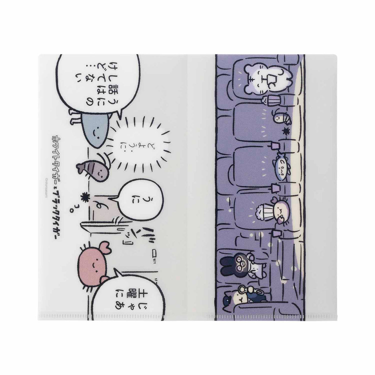 ホワイトタイガーとブラックタイガー チケットファイル(バイト仲間)