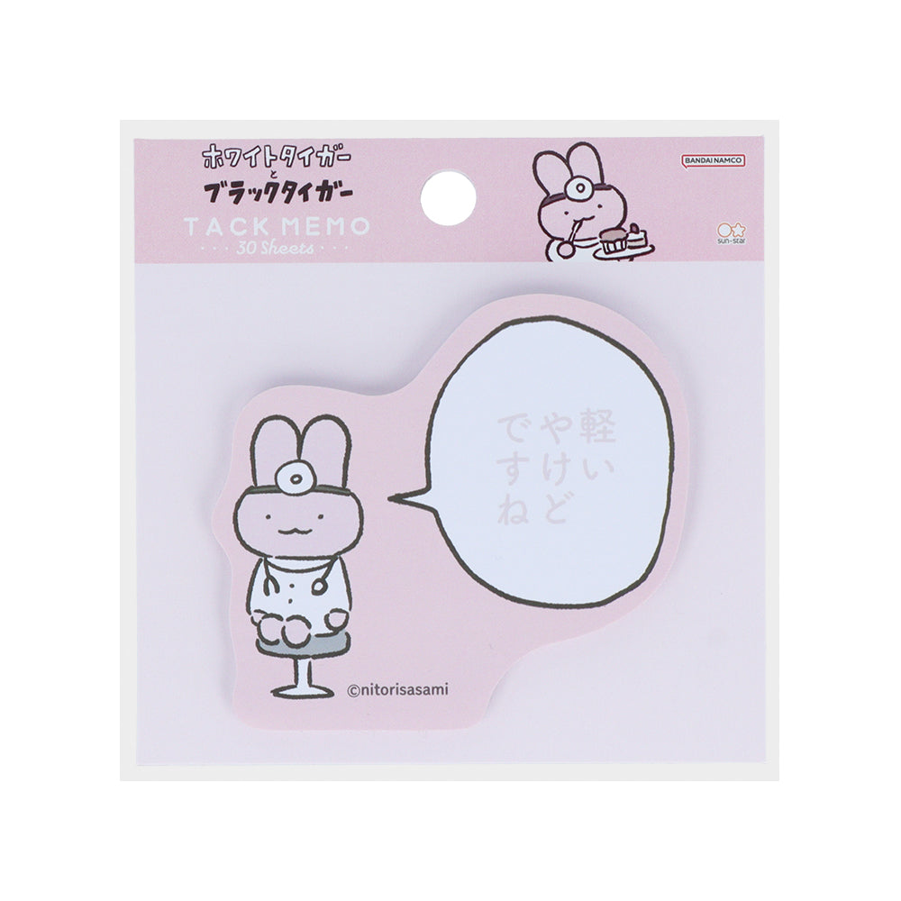 ホワイトタイガーとブラックタイガー セリフ付箋 U | とらえびストア