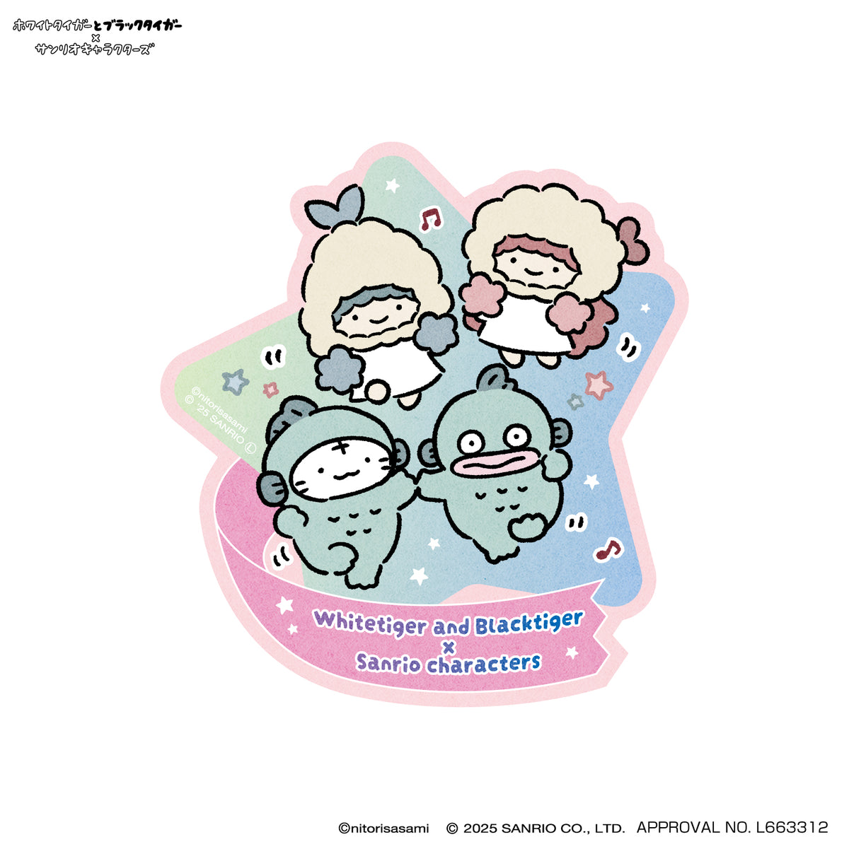 ホワイトタイガーとブラックタイガー×サンリオキャラクターズ トラベルステッカー ④