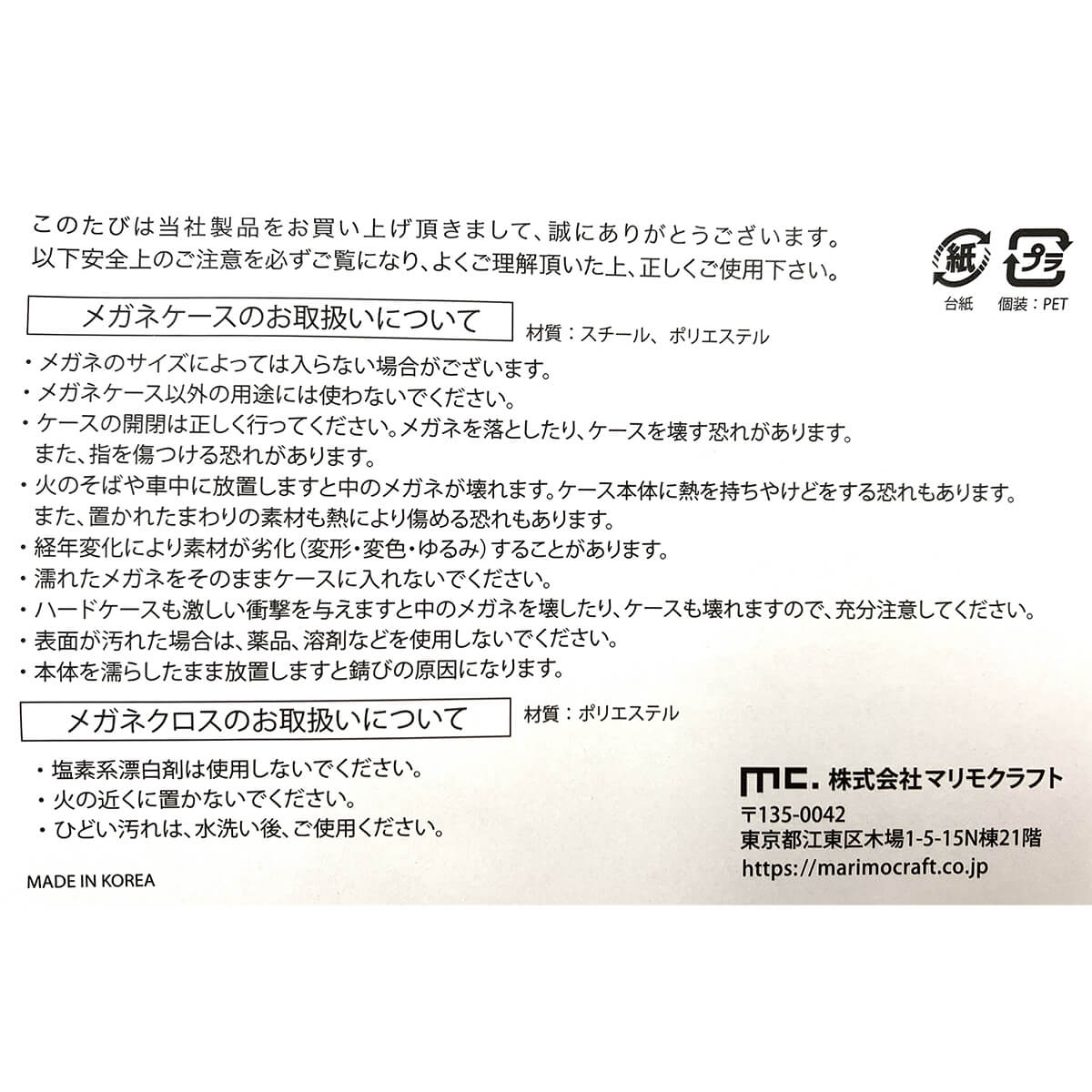 ホワイトタイガーとブラックタイガー メガネケース