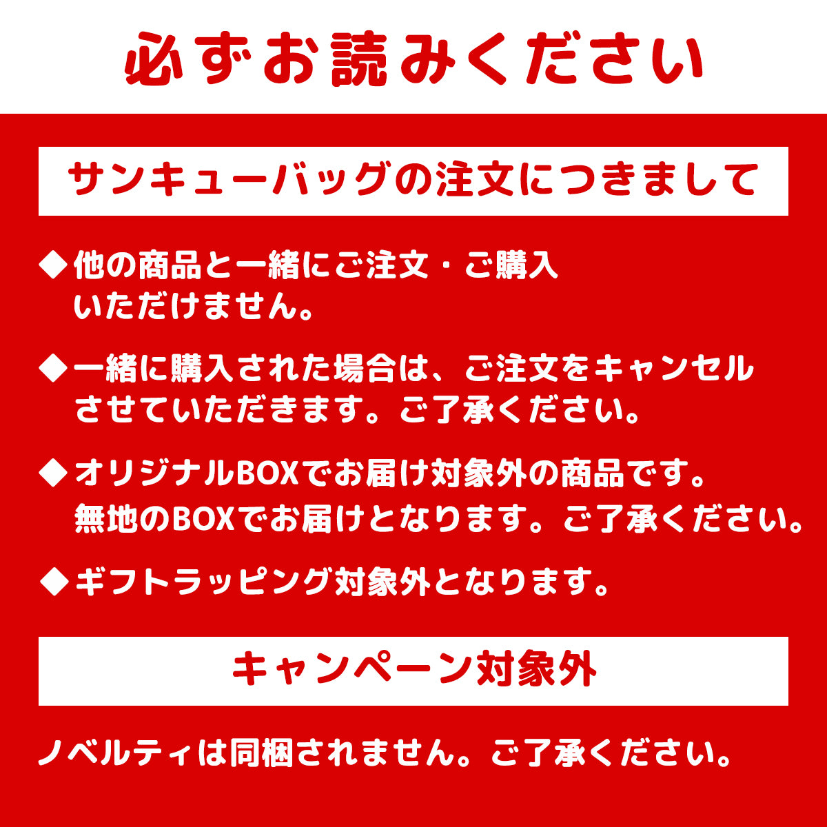 ホワイトタイガーとブラックタイガー サンキューバッグ【返品交換不可】【他の商品と同時購入不可】【オリジナルBOXでお届け対象外】【キャンペーン対象外】
