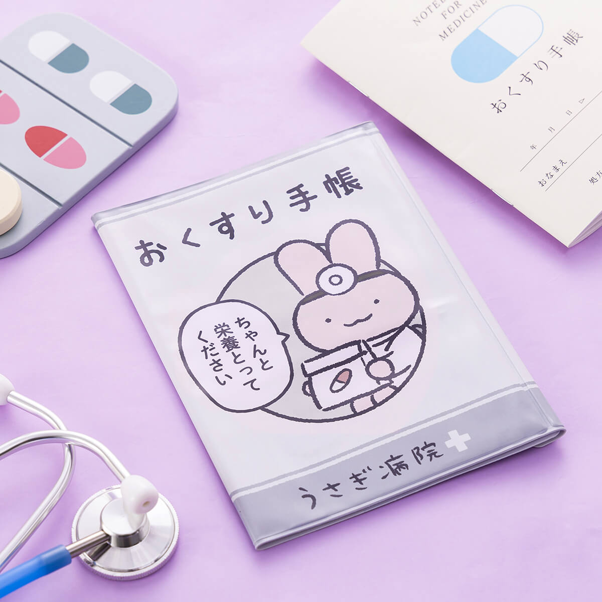 ホワイトタイガーとブラックタイガー うさぎ病院のお薬手帳&診察券カバー