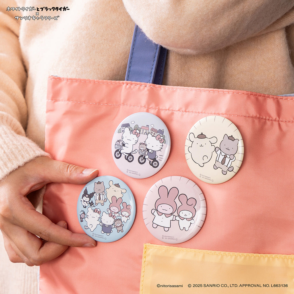 ホワイトタイガーとブラックタイガー×サンリオキャラクターズ トレーディング缶バッジ（全9種）