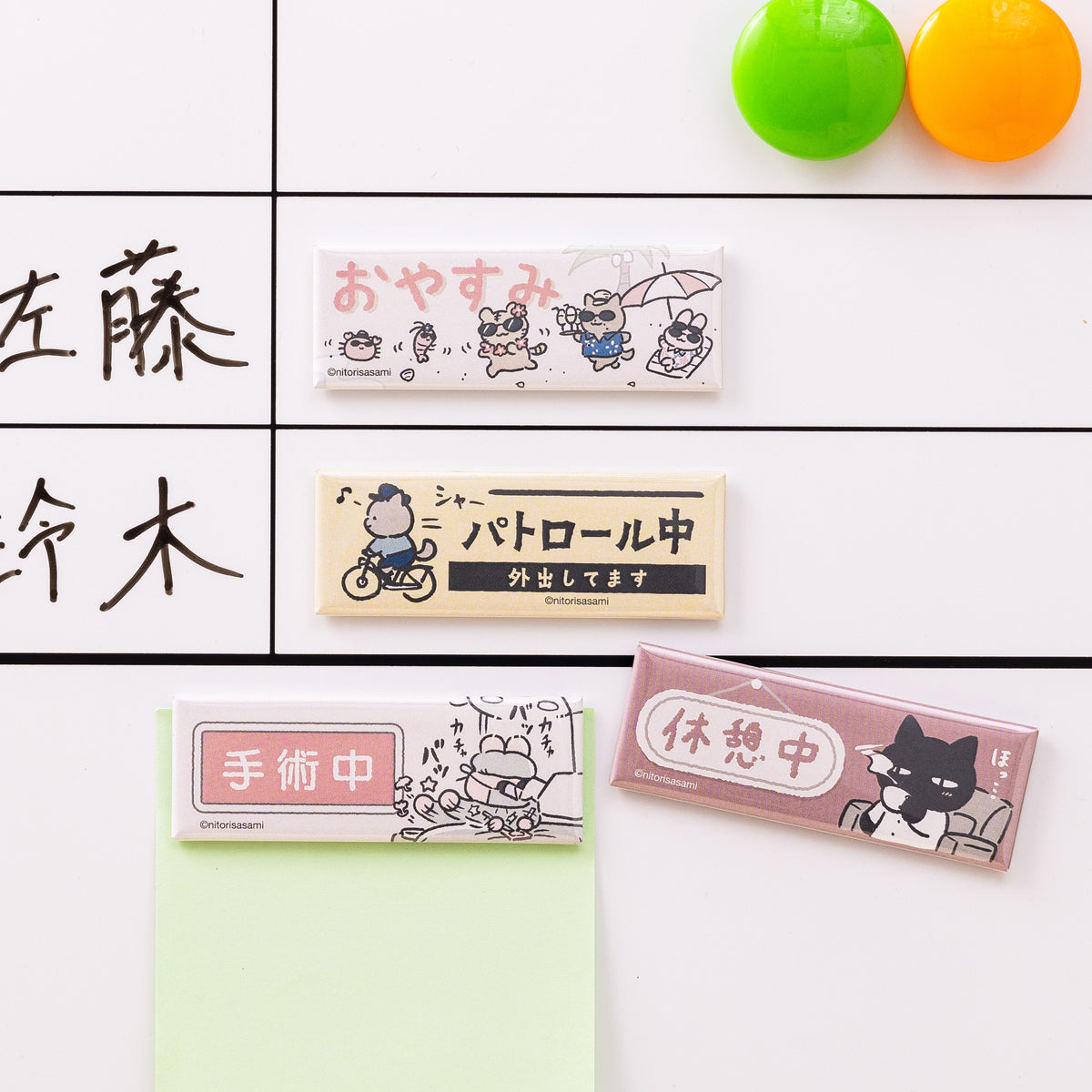 White Tiger and Black Tiger Status Report Magnet (On Patrol)