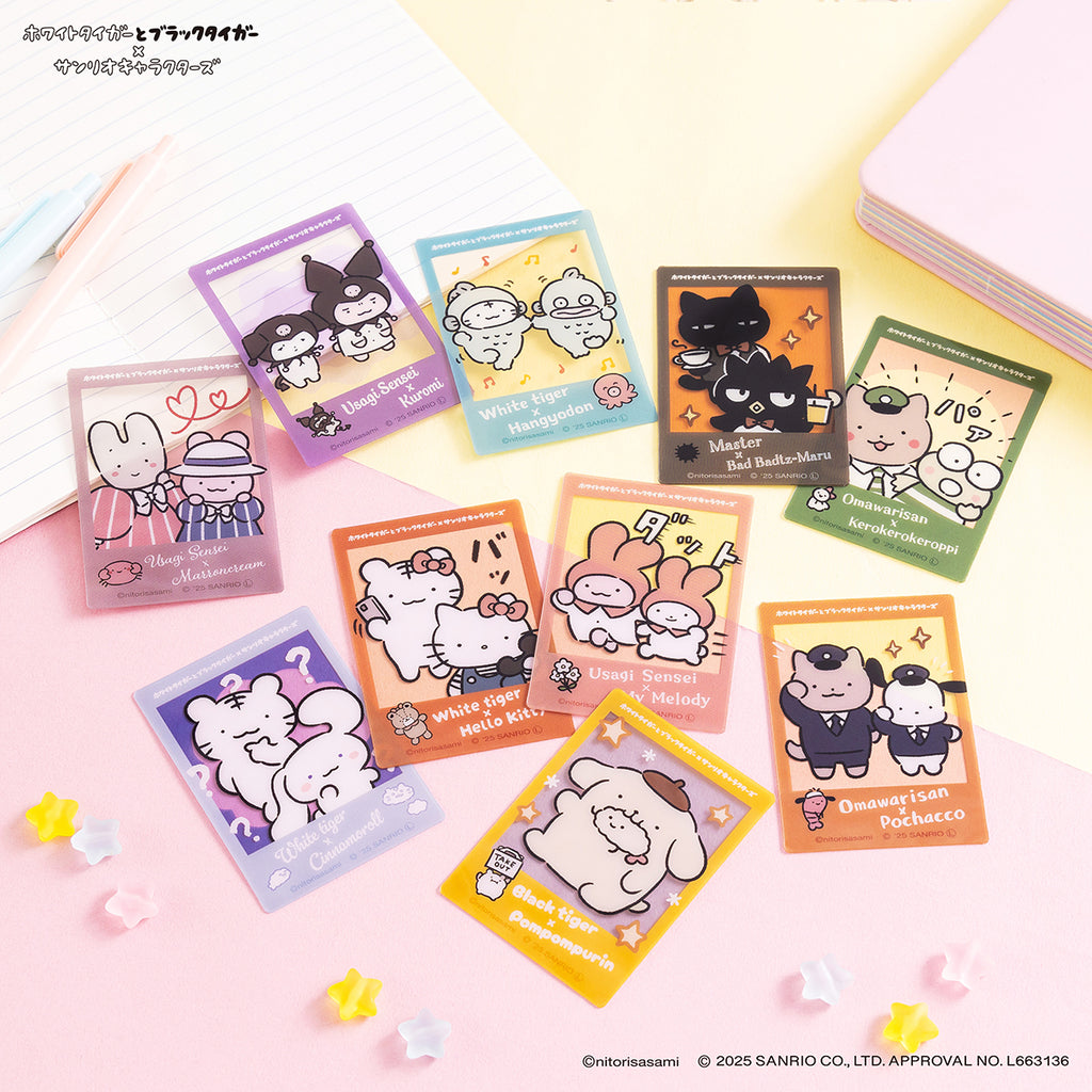 ホワイトタイガーとブラックタイガー×サンリオキャラクターズ トレーディングなかよしなフォトカード（全10種）