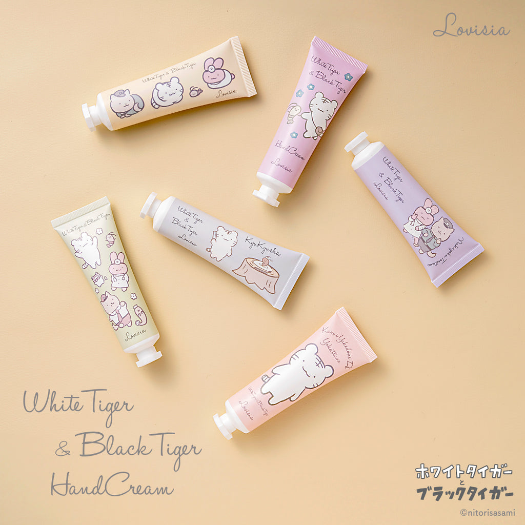 ホワイトタイガーとブラックタイガー Lovisia ハンドクリーム（05）