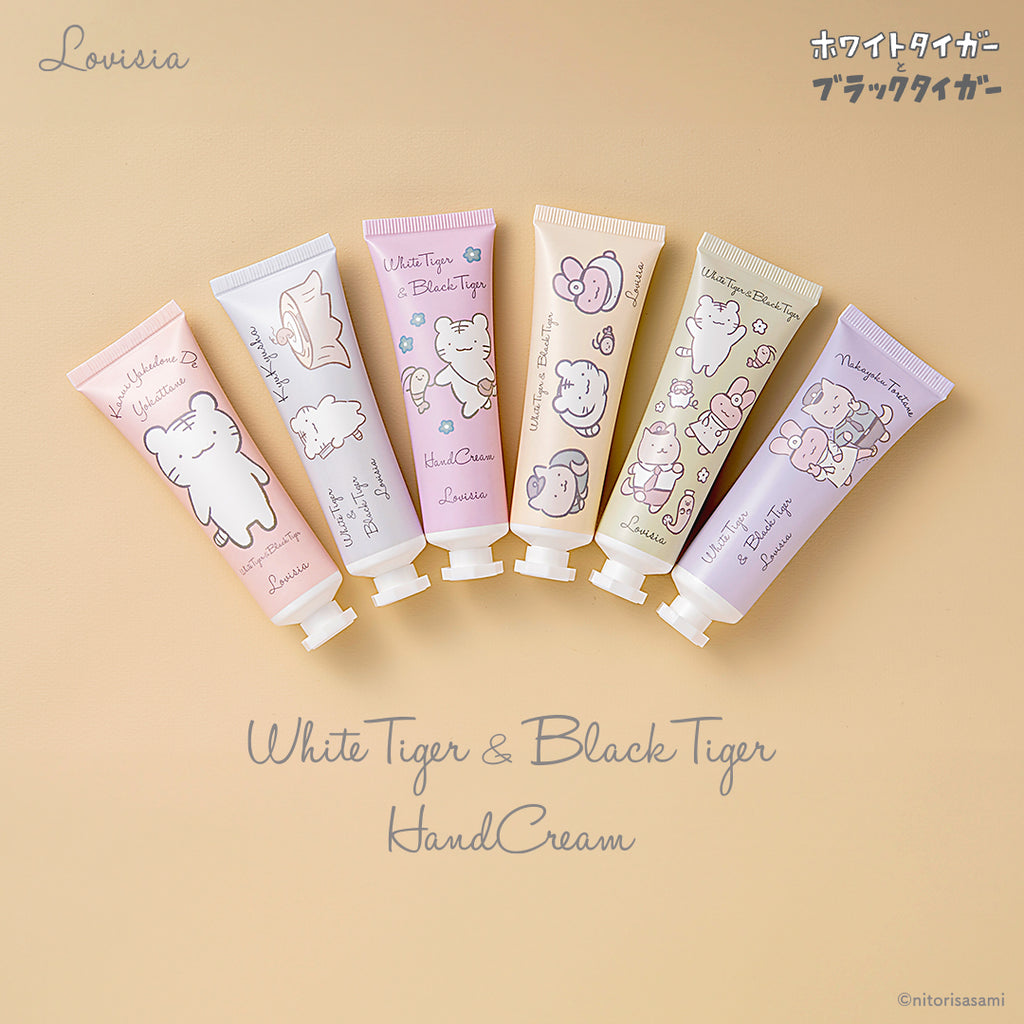 ホワイトタイガーとブラックタイガー Lovisia ハンドクリーム（05）
