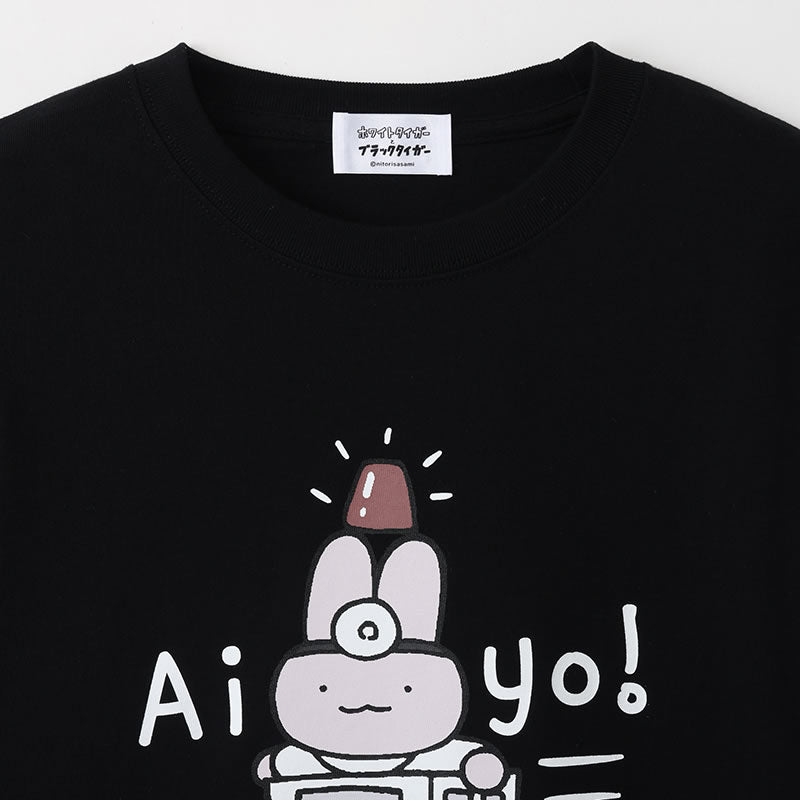 ホワイトタイガーとブラックタイガー Tシャツ Aiyo! ブラック