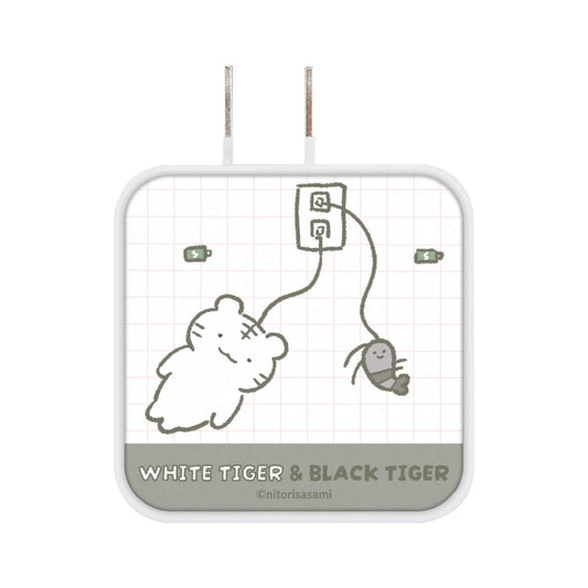 ホワイトタイガーとブラックタイガー USB/USBType-C　ACアダプタ（ホワイトタイガーとブラックタイガー）