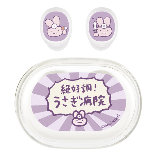 小白虎與黑虎蝦 真無線立體聲耳機（兔兔醫院）
