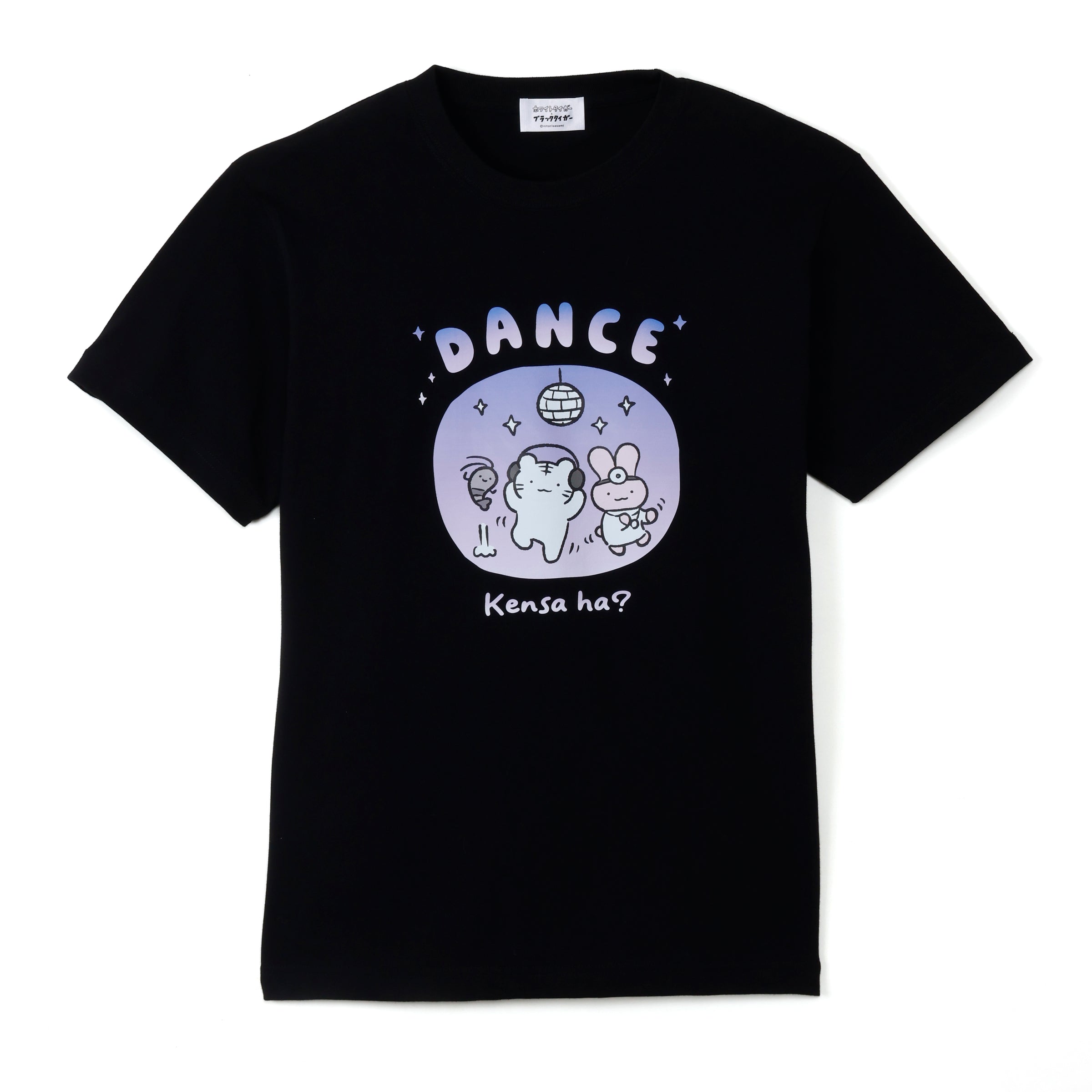 ホワイトタイガーとブラックタイガー Tシャツ DANCE ブラック