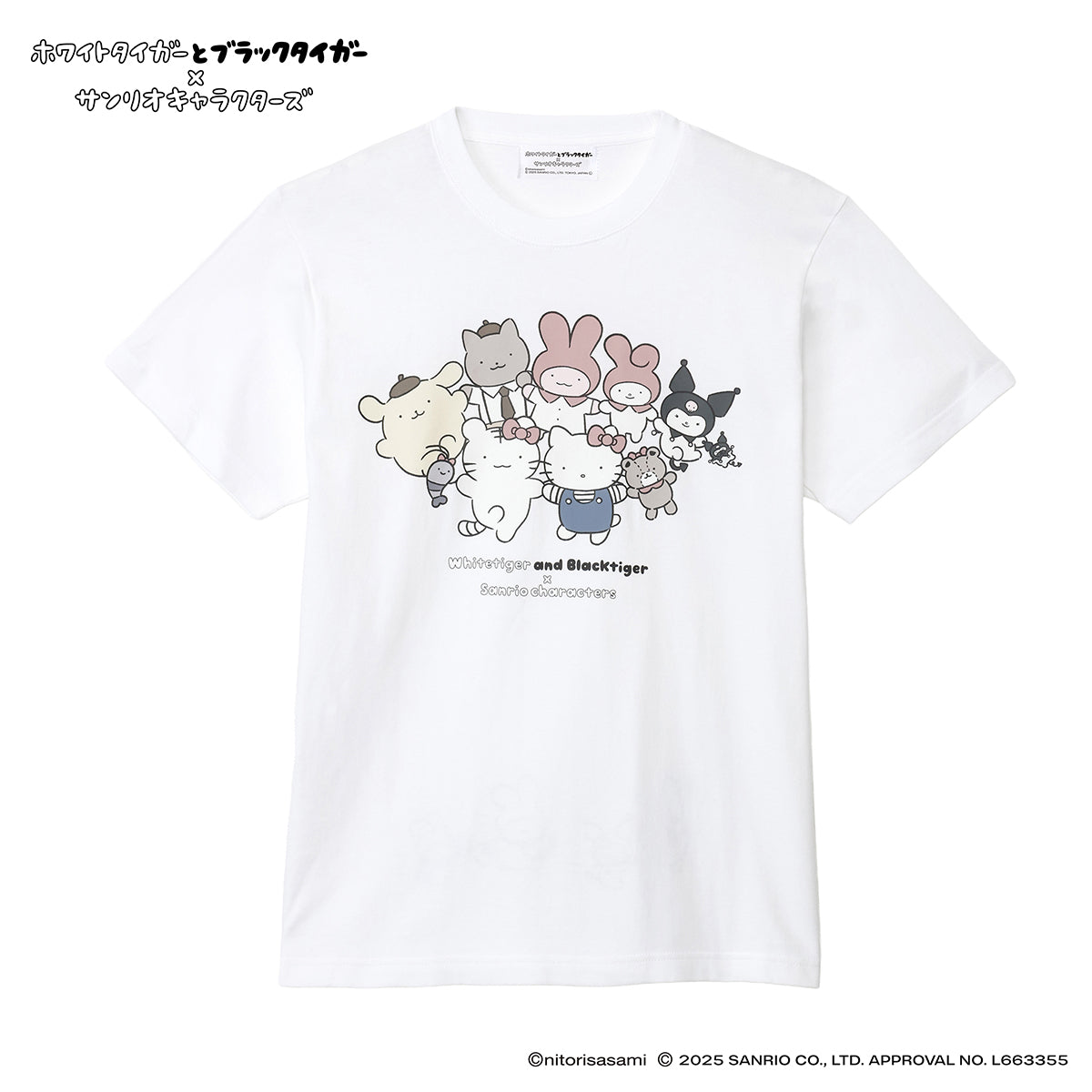 ホワイトタイガーとブラックタイガー×サンリオキャラクターズ Tシャツ みんな ホワイト