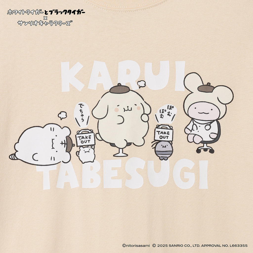 ホワイトタイガーとブラックタイガー×サンリオキャラクターズ Tシャツ KARUITABESUGI ナチュラル