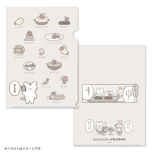 White Tiger and Black Tiger Matte clear file (Black Tigerpinch)