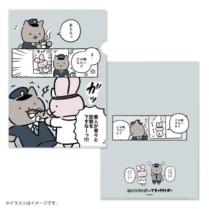 ホワイトタイガーとブラックタイガー マットなクリアファイル（素人が易々と診断を下すなーっ！！！）