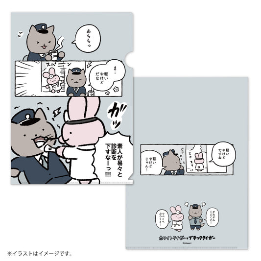 White Tiger and Black Tiger Matte clear file (don't let an amateur make a diagnosis easily!!!)