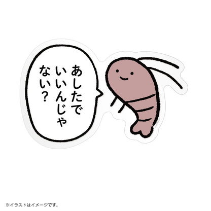 ホワイトタイガーとブラックタイガー ウォールステッカー（あしたでいいんじゃない？）