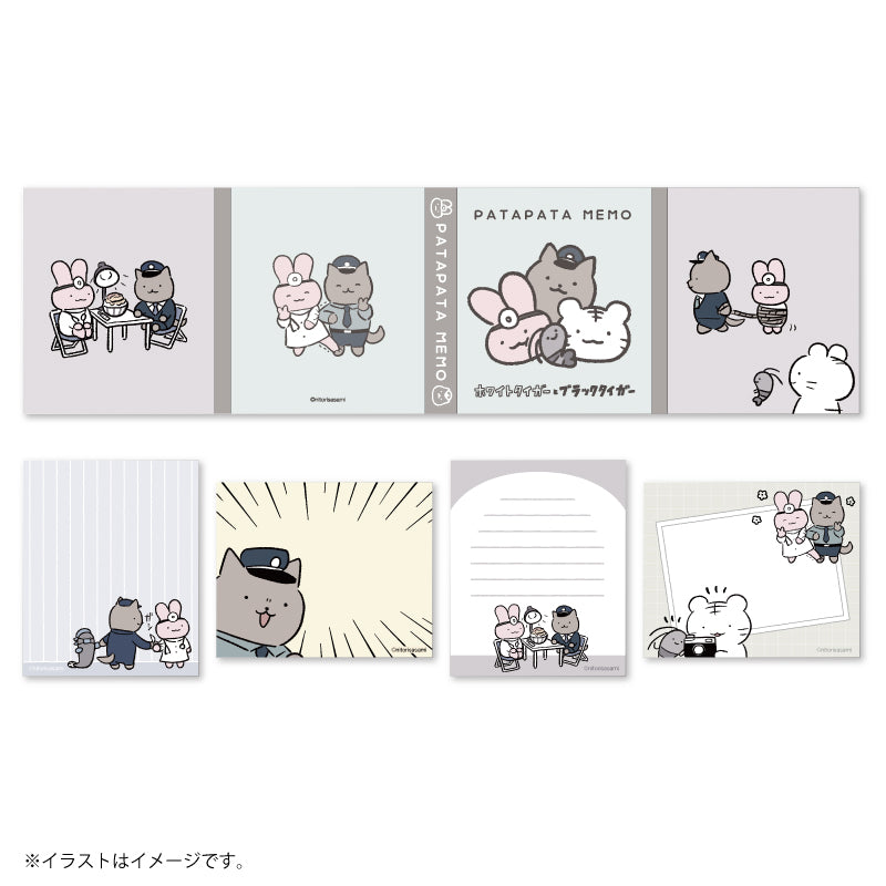 White Tiger and Black Tiger Patapata Memo (OkaoMugyu)