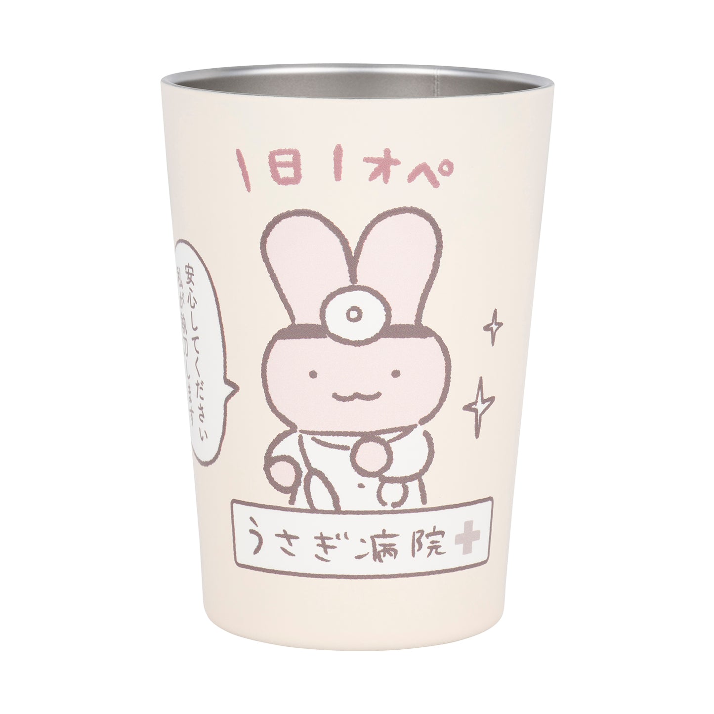 ホワイトタイガーとブラックタイガー 保冷・保温タンブラー（うさぎ病院）