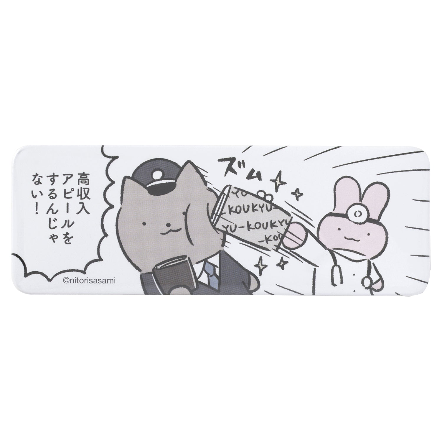 ホワイトタイガーとブラックタイガー トレーディングうさぎ先生と一緒
