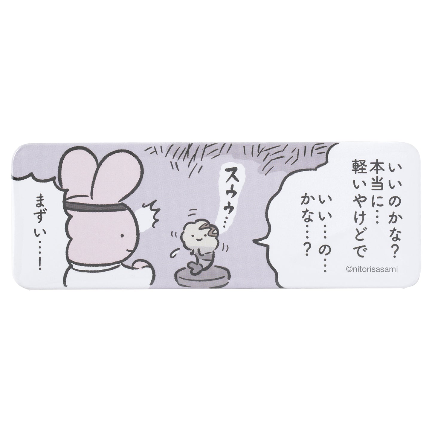 ホワイトタイガーとブラックタイガー トレーディングうさぎ先生と一緒！スクエア缶バッジコレクション（全8種）