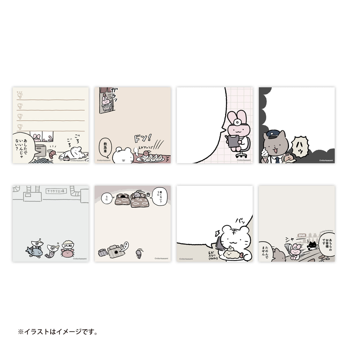 小白虎与黑虎虾 交易方贴纸（总共8种）