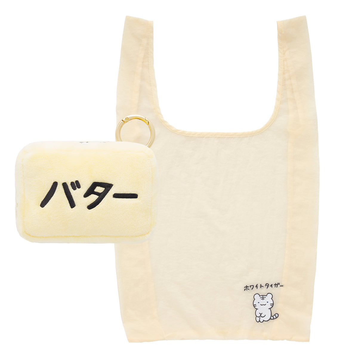 ホワイトタイガーとブラックタイガー エコバッグ入りマスコット（バター）