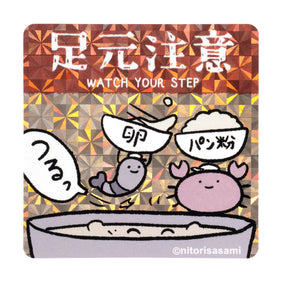 ホワイトタイガーとブラックタイガー スマホに貼れるサイズのご注意ステッカー（足元注意）