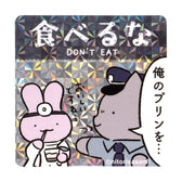 ホワイトタイガーとブラックタイガー スマホに貼れるサイズのご注意ステッカー（食べるな）