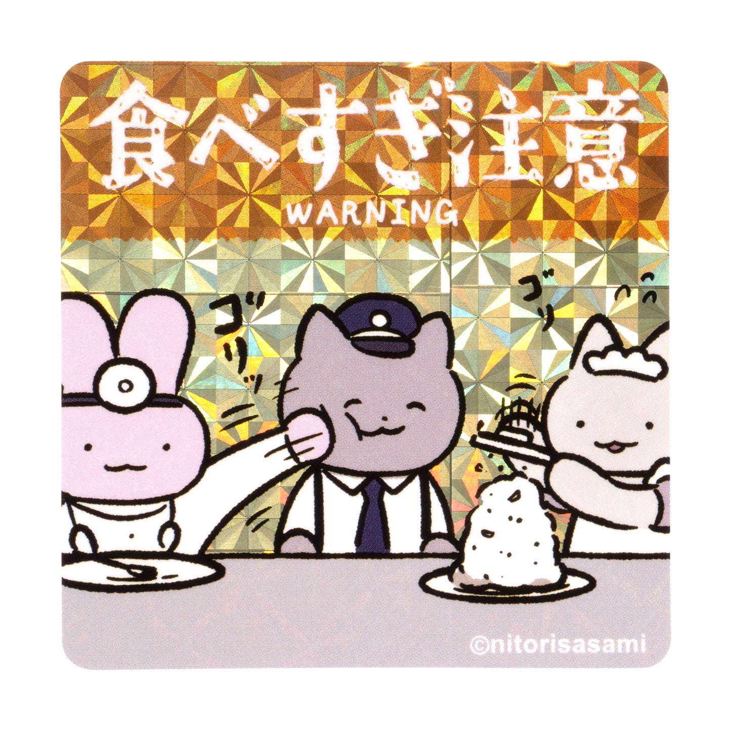 ホワイトタイガーとブラックタイガー スマホに貼れるサイズのご注意ステッカー（食べすぎ注意）