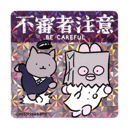 小白虎與黑虎蝦 贴在手机上尺寸的注意事项贴纸（可疑人员注意）