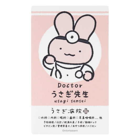 ホワイトタイガーとブラックタイガー うさぎ先生の名刺ステッカー