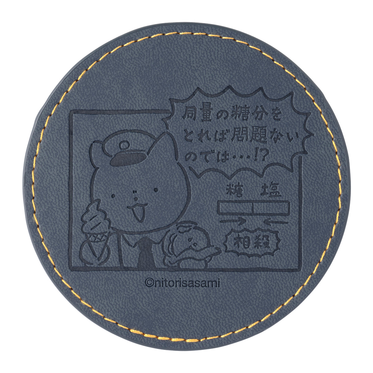 ホワイトタイガーとブラックタイガー オトナな型押しコースター（おまわりさん）
