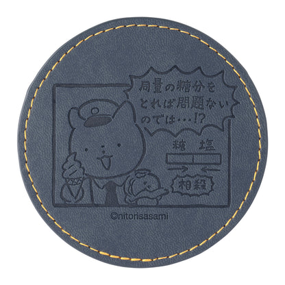 ホワイトタイガーとブラックタイガー オトナな型押しコースター（おまわりさん）