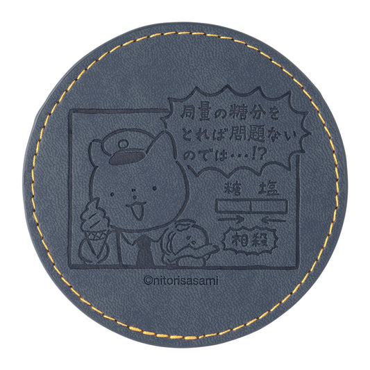 ホワイトタイガーとブラックタイガー オトナな型押しコースター（おまわりさん）