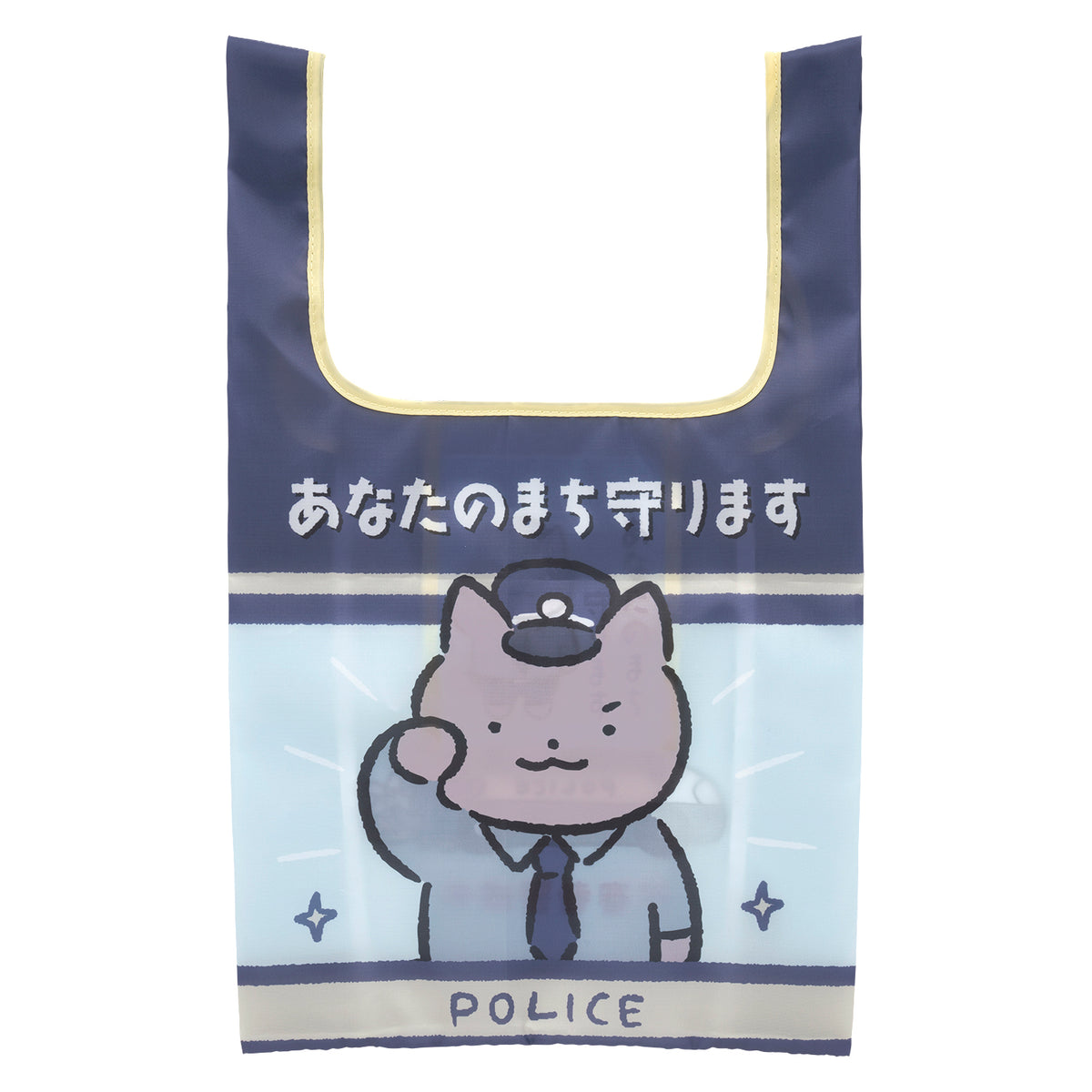 ホワイトタイガーとブラックタイガー ポケッタブルエコバッグ（けいはつポスター）