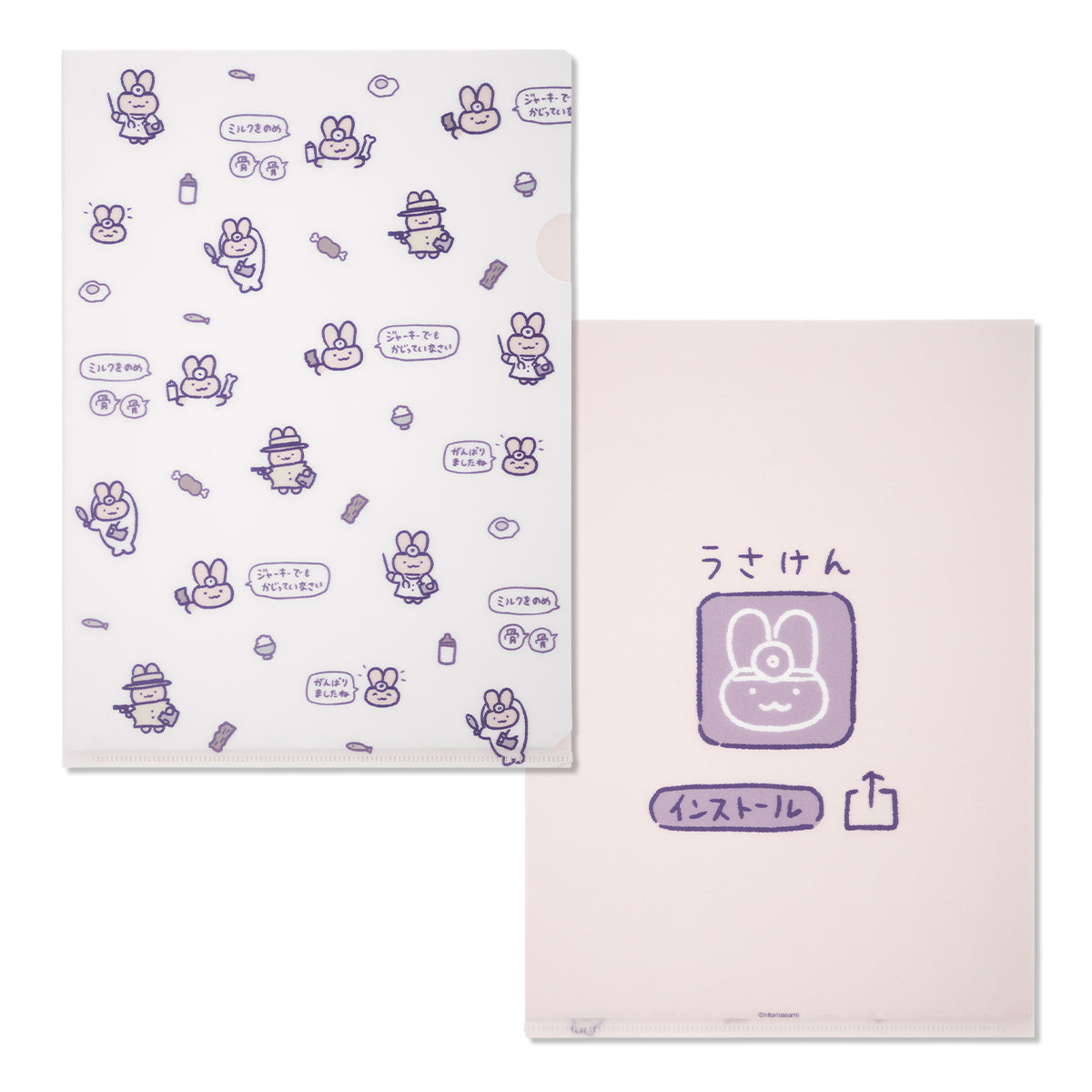 White Tiger and Black Tiger Clear File (Usaken)