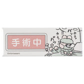 White Tiger and Black Tiger Status Report Magnet (In Surgery)
