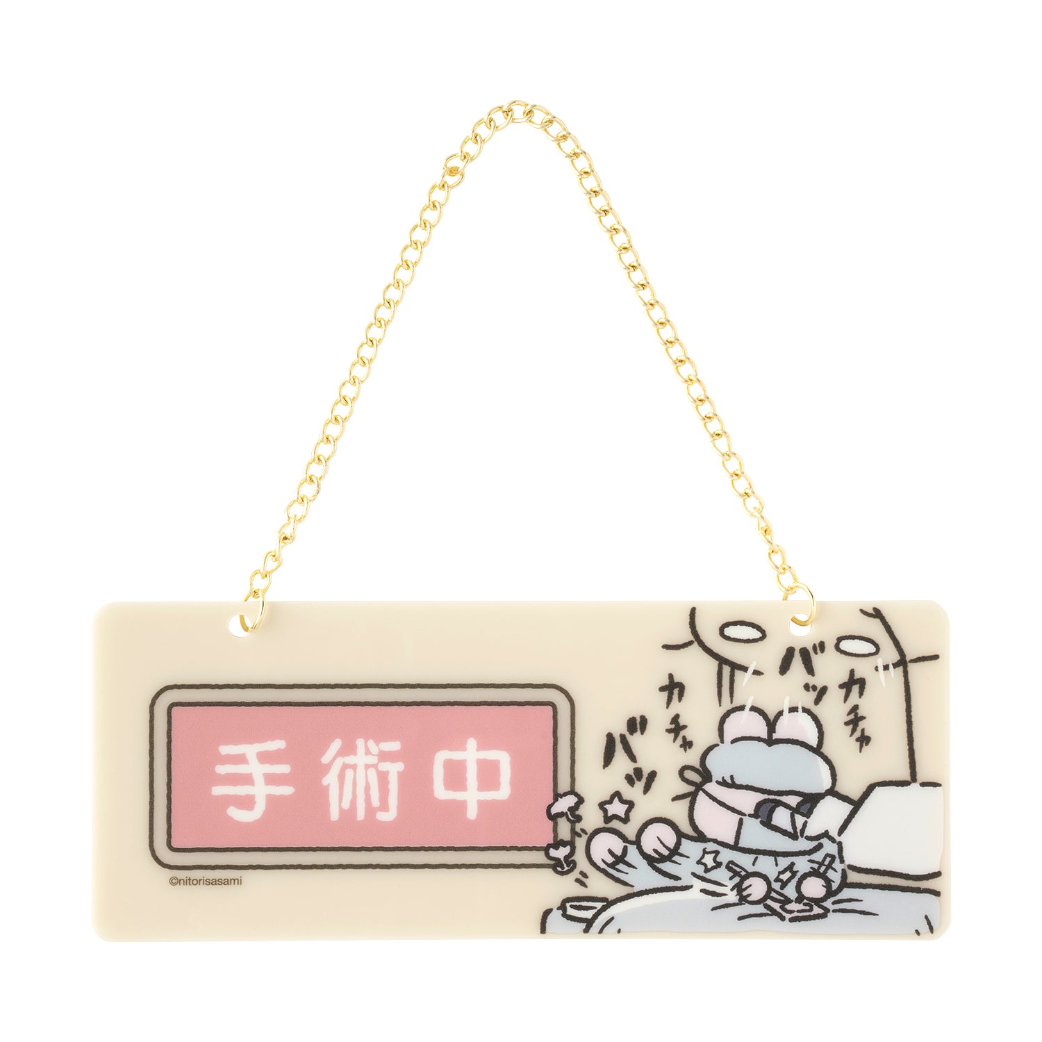 うさぎ先生ページ 4582662965812_0_200x.jpg?v=