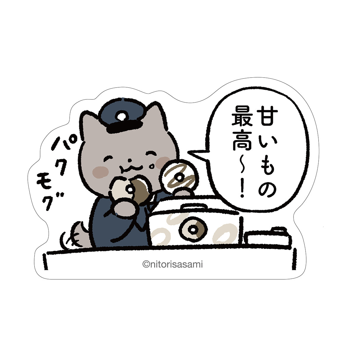 White Tiger and Black Tiger Sticker for Smartphones (Sweet Treats Are the Best!)