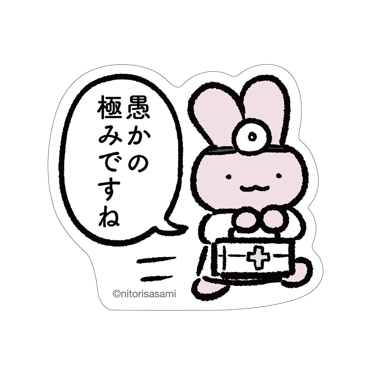 White Tiger and Black Tiger Sticker for Smartphones (The Pinnacle of Foolishness)